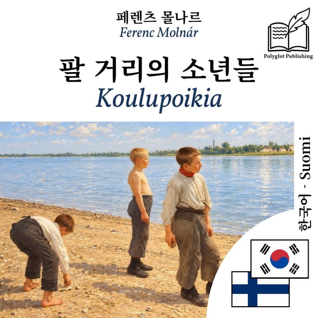 Koulupoikia