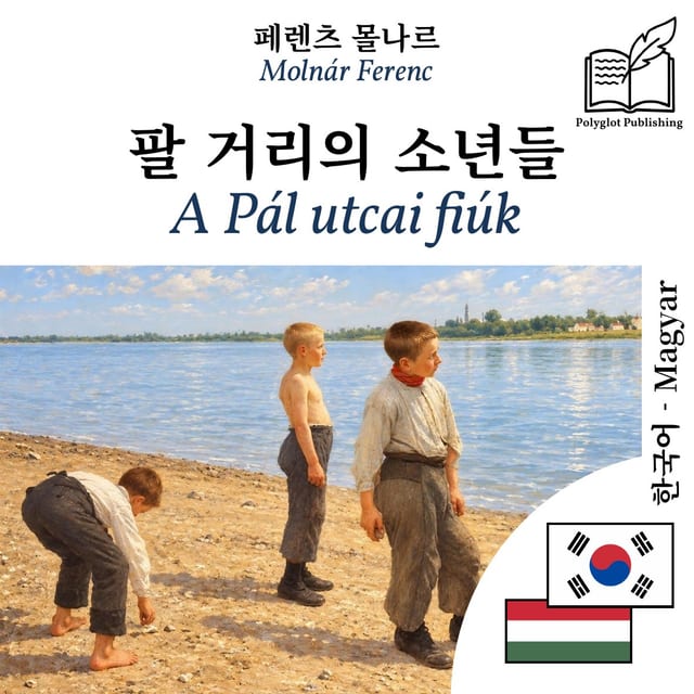 A Pál utcai fiúk
