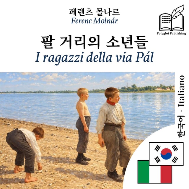 I ragazzi della via Pál