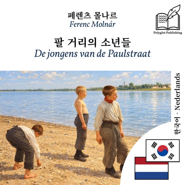 De jongens van de Paulstraat