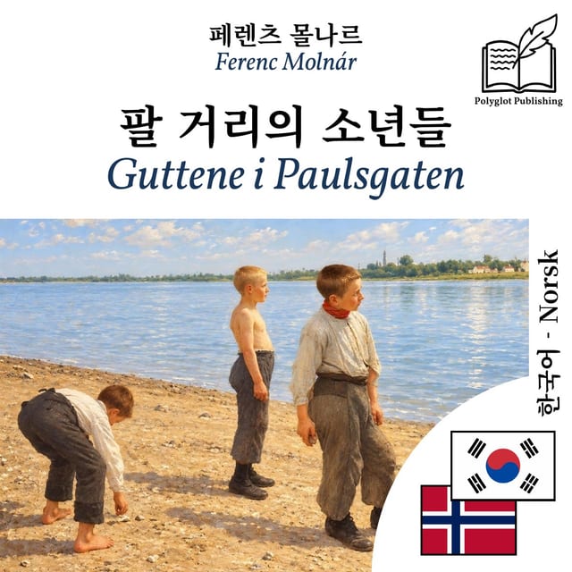 Guttene i Paulsgaten