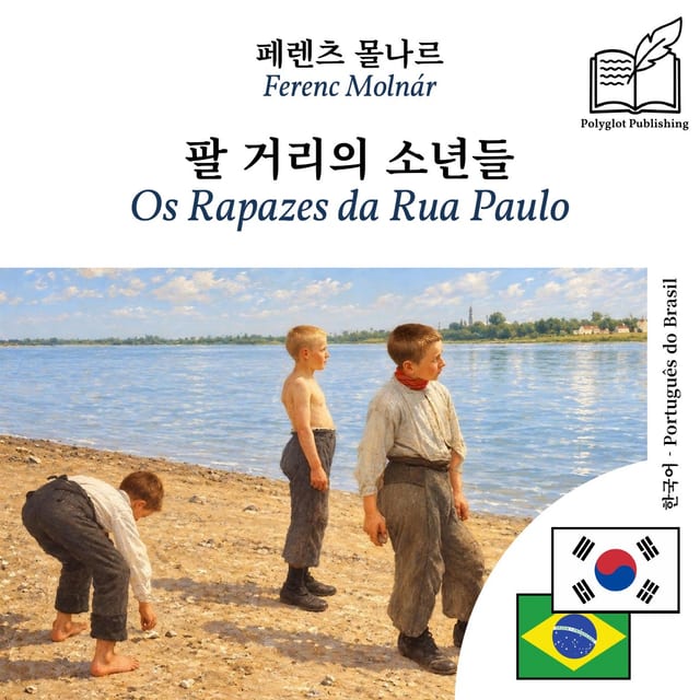 Os Rapazes da Rua Paulo