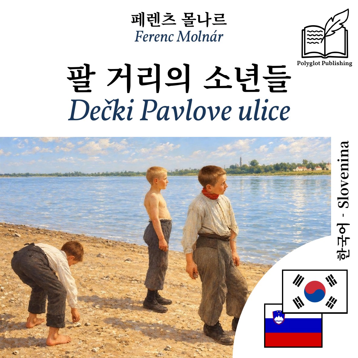 Dečki Pavlove ulice