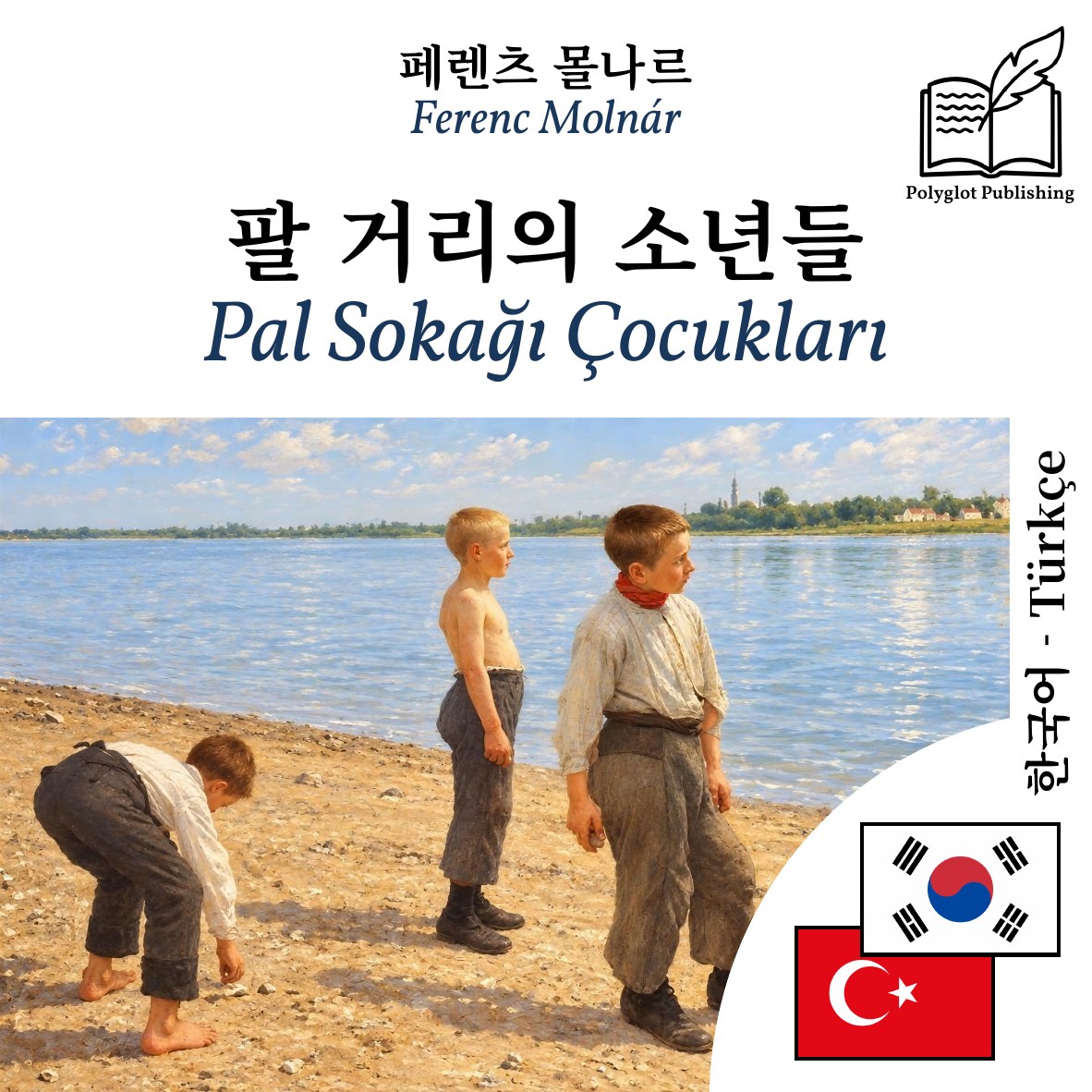 Pal Sokağı Çocukları