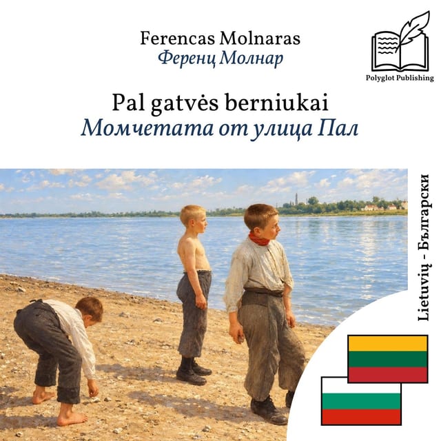 Момчетата от улица Пал