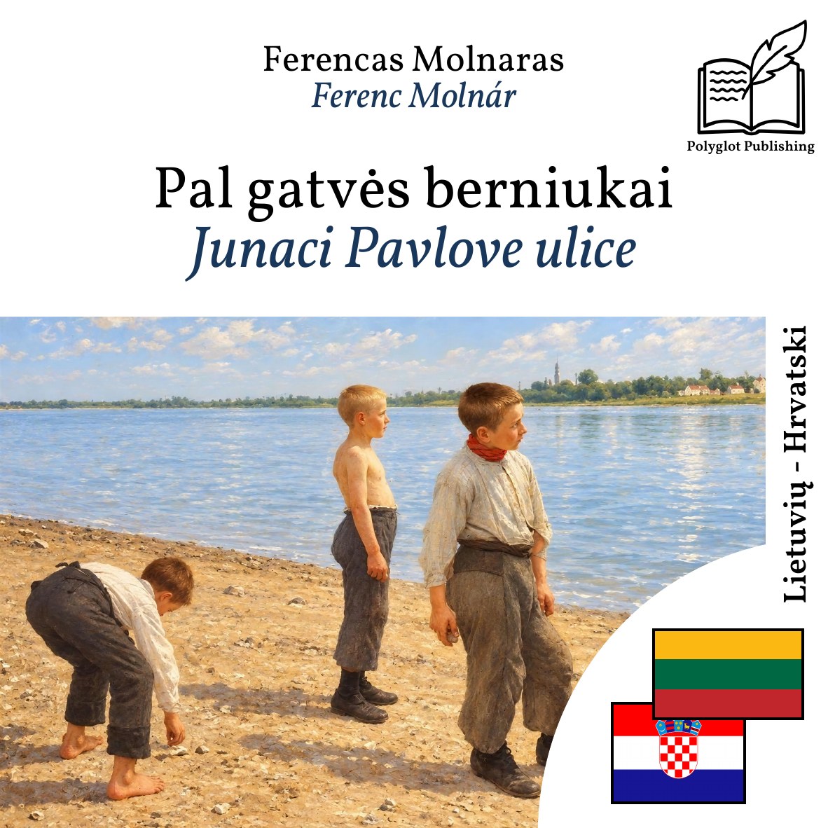 Junaci Pavlove ulice