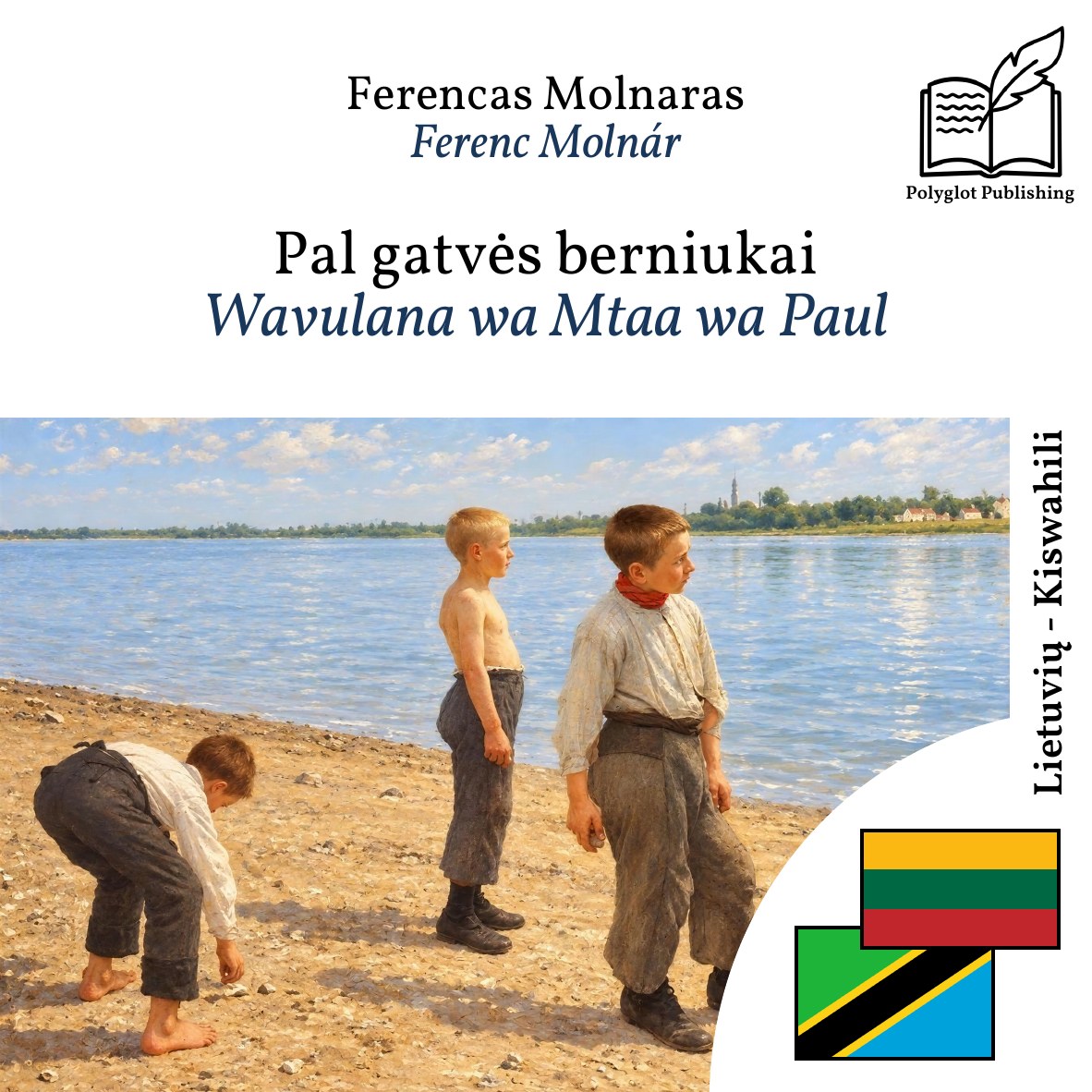Wavulana wa Mtaa wa Paul