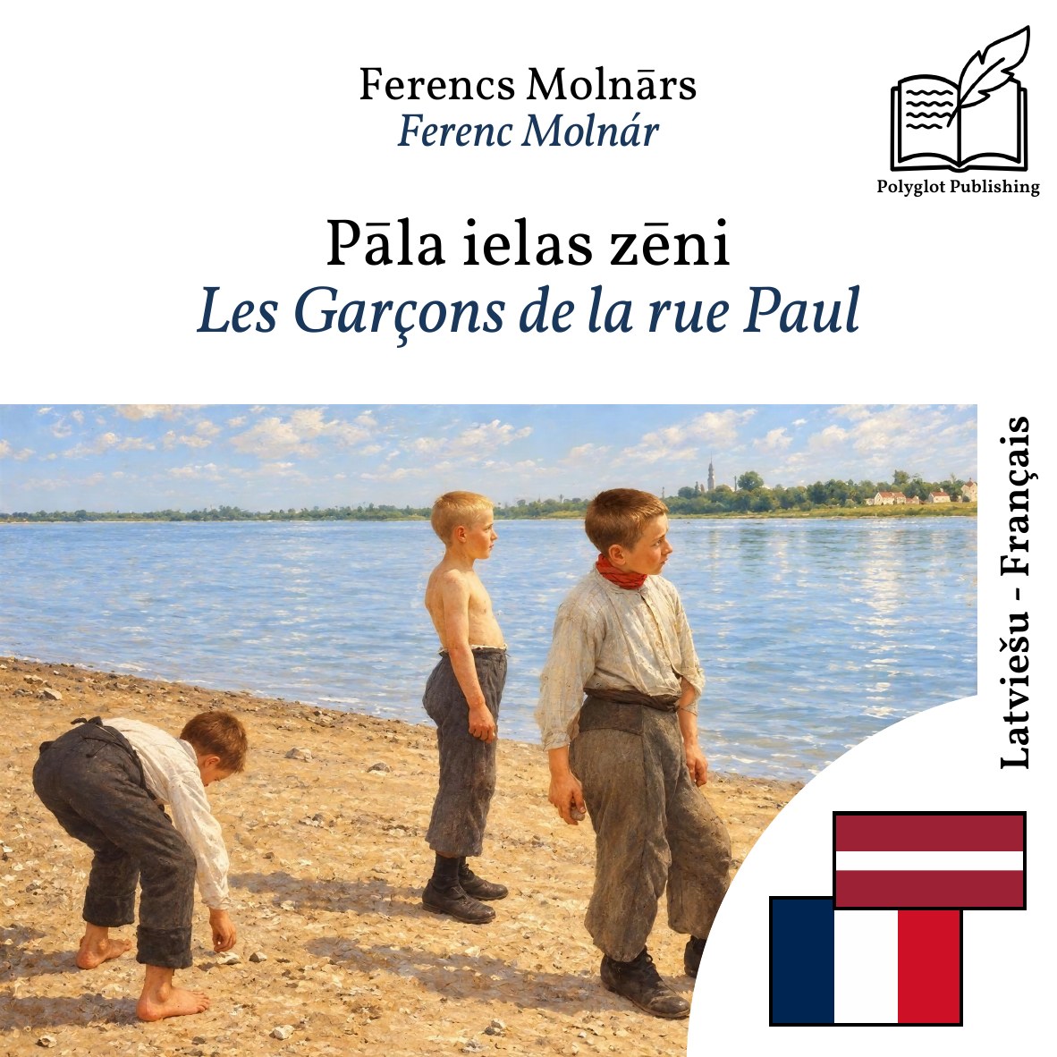Les Garçons de la rue Paul