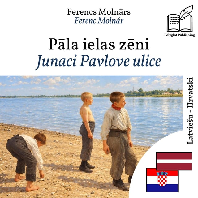 Junaci Pavlove ulice