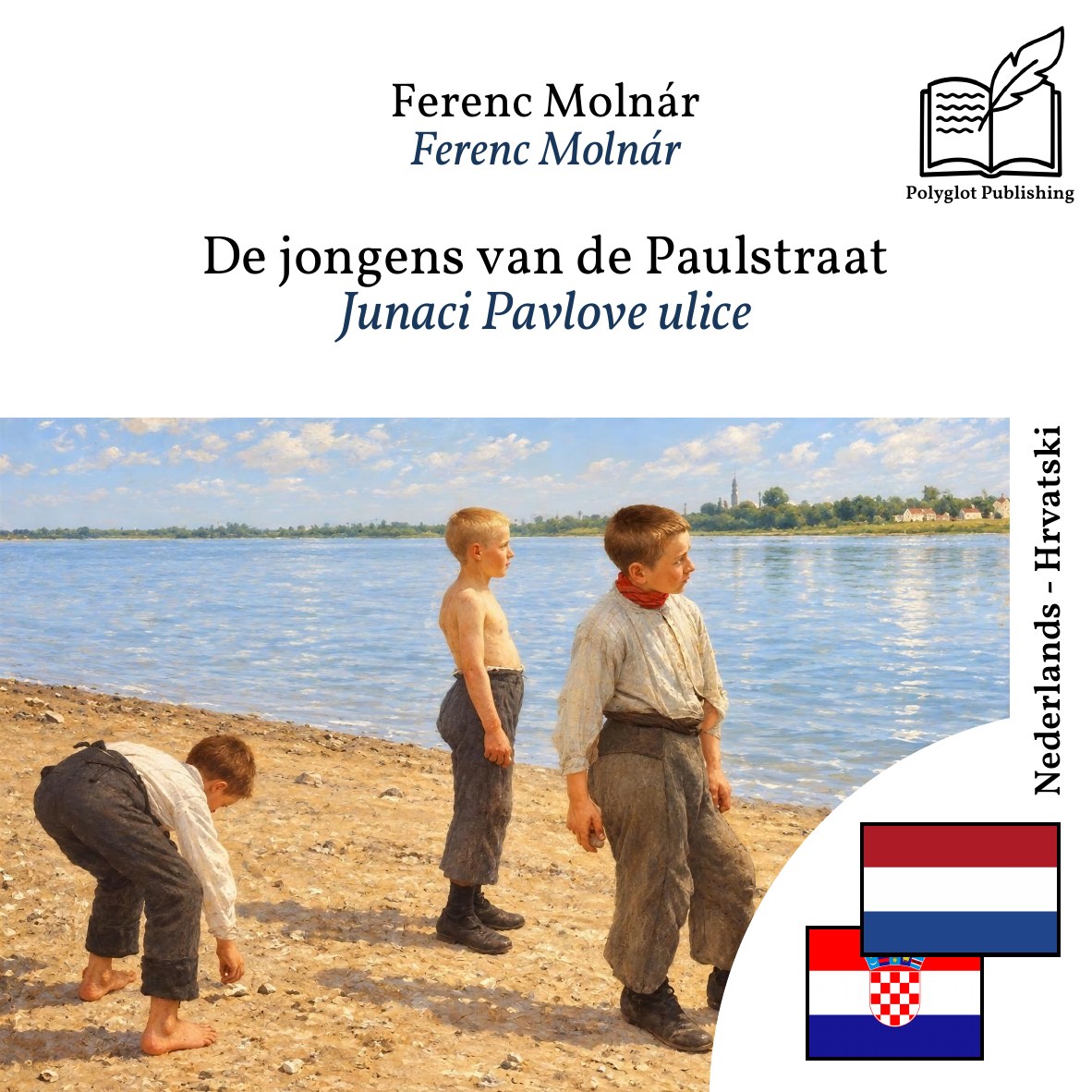 Junaci Pavlove ulice