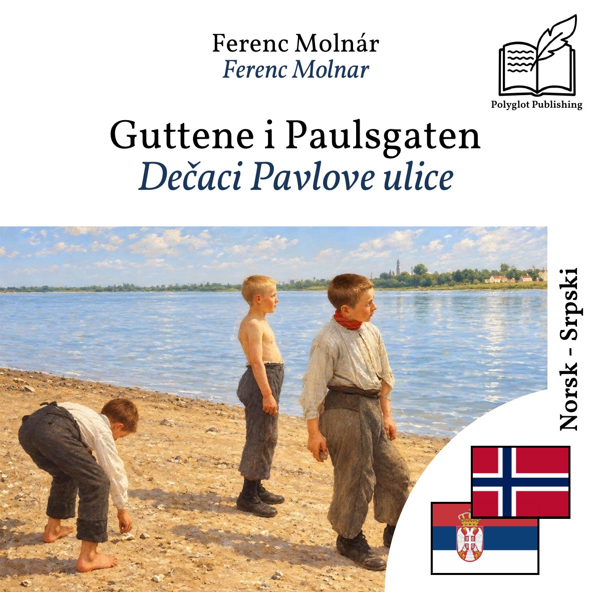 Dečaci Pavlove ulice