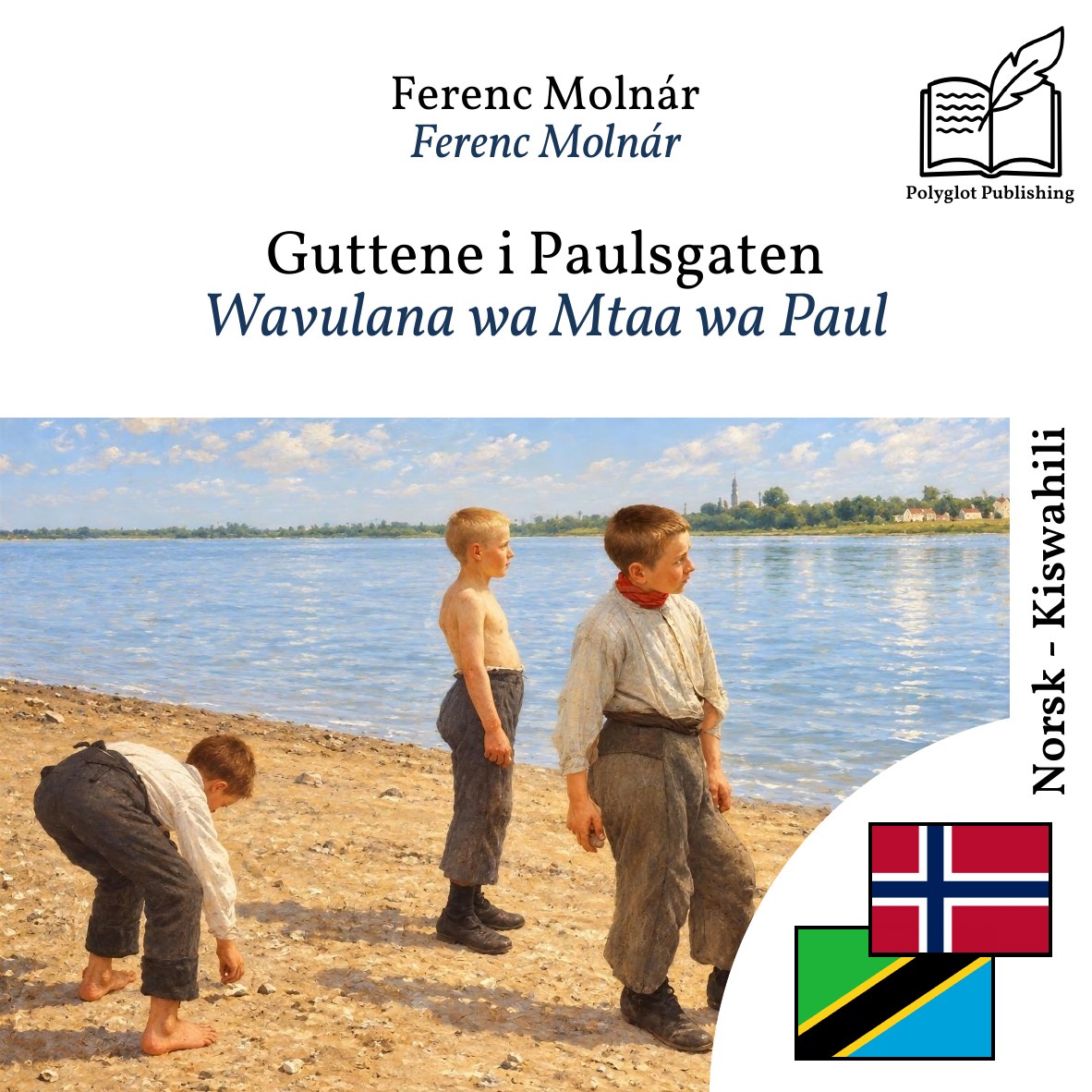 Wavulana wa Mtaa wa Paul
