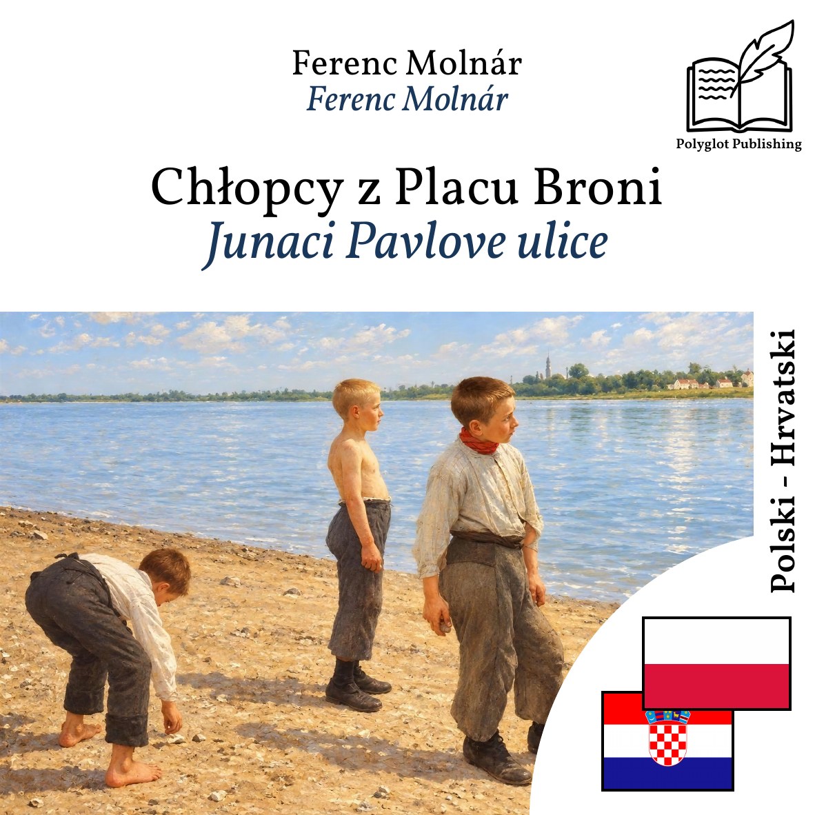 Junaci Pavlove ulice