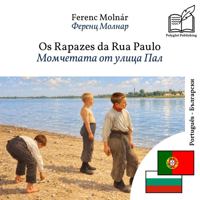 Момчетата от улица Пал
