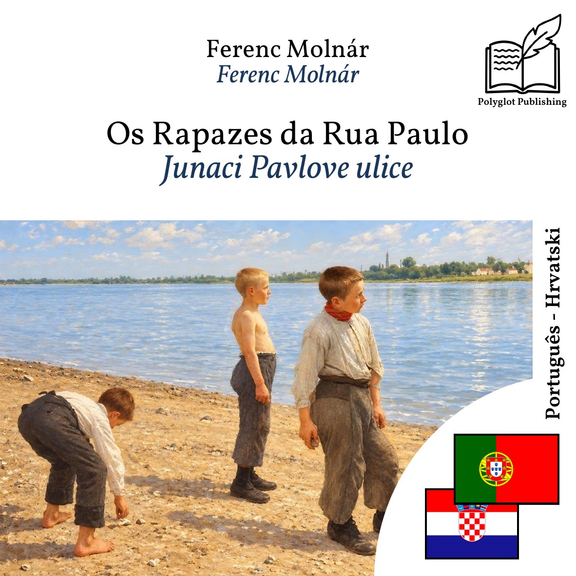 Junaci Pavlove ulice