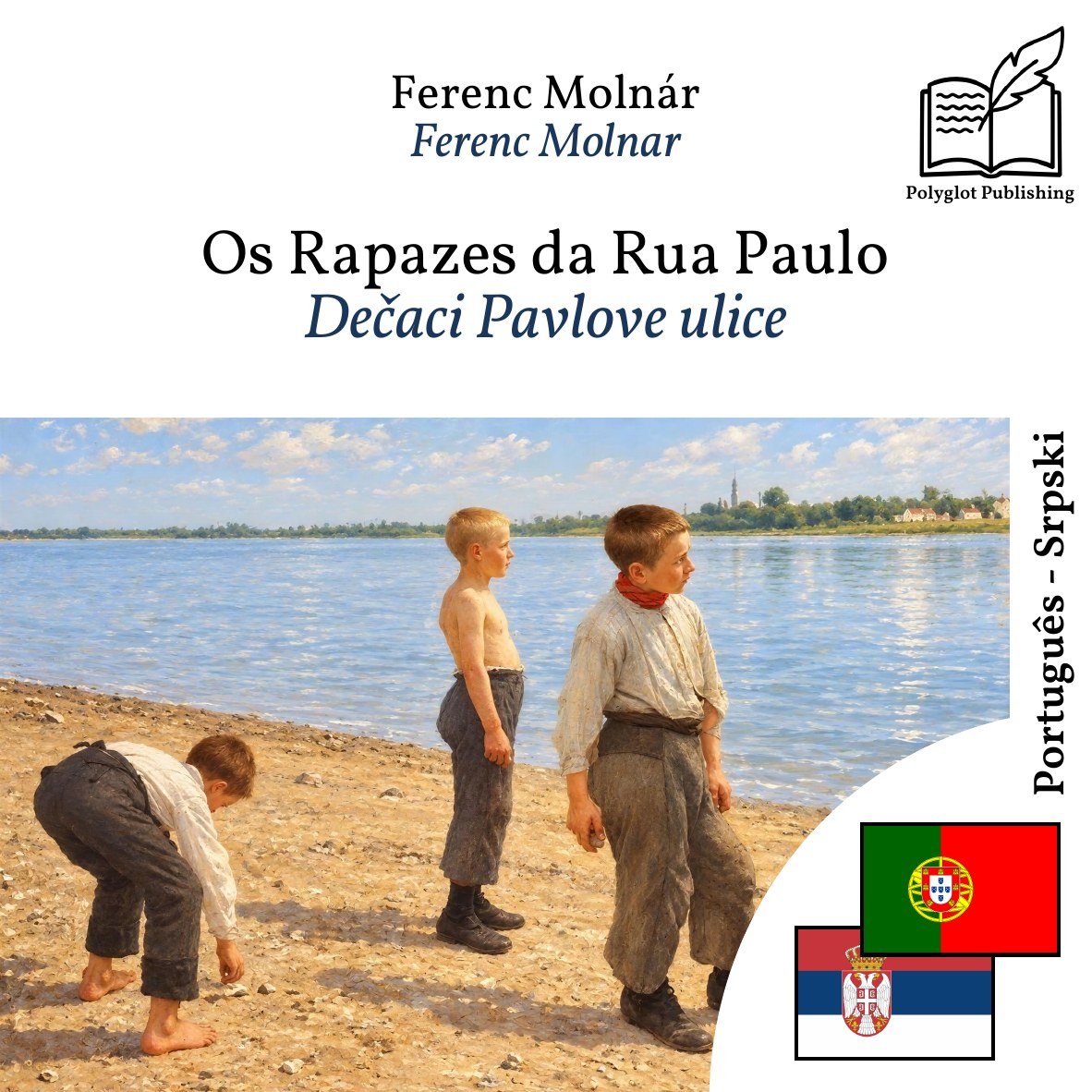 Dečaci Pavlove ulice