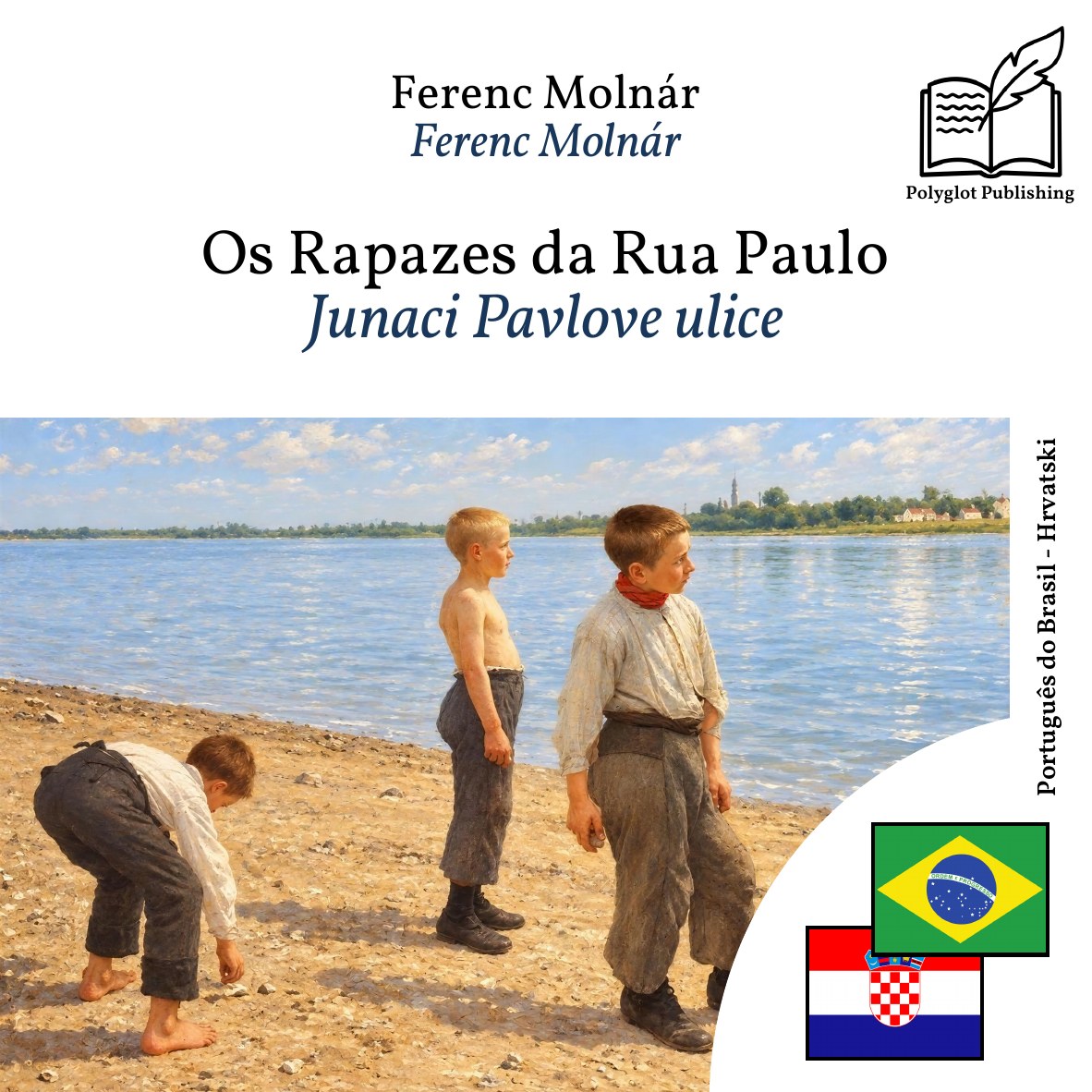 Junaci Pavlove ulice