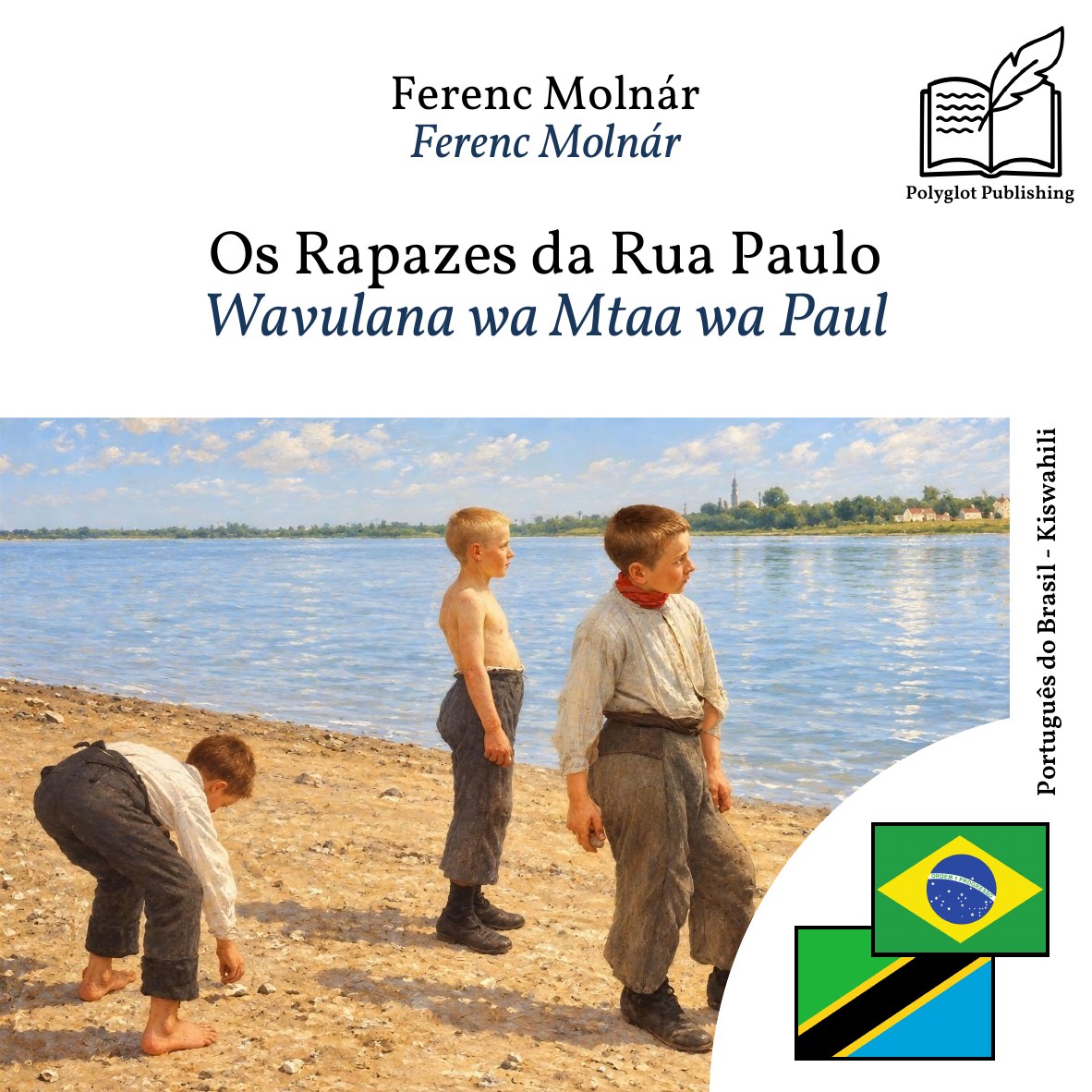 Wavulana wa Mtaa wa Paul