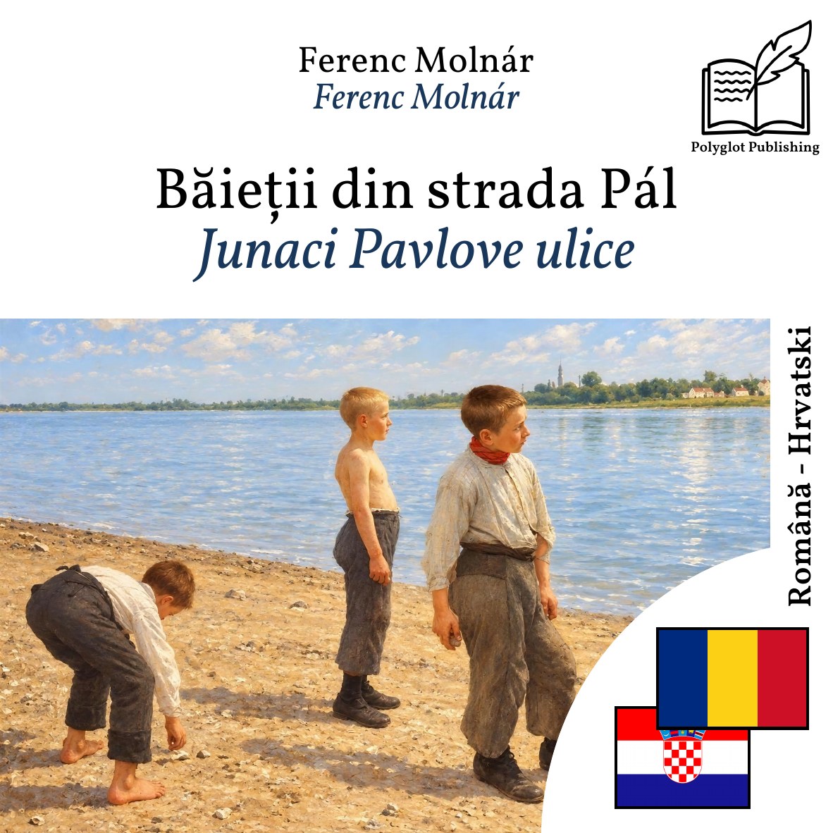Junaci Pavlove ulice