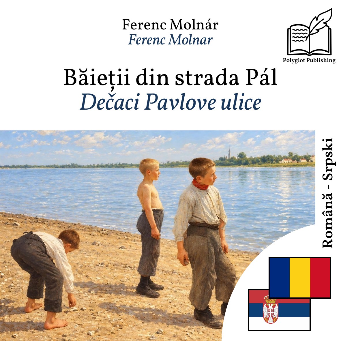Dečaci Pavlove ulice