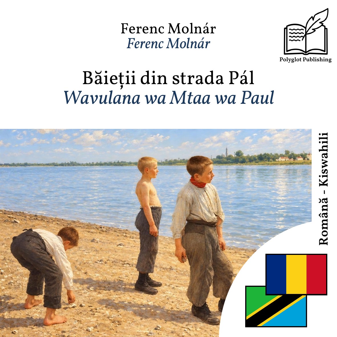 Wavulana wa Mtaa wa Paul