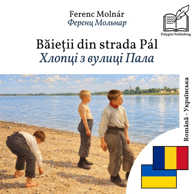 Хлопці з вулиці Пала
