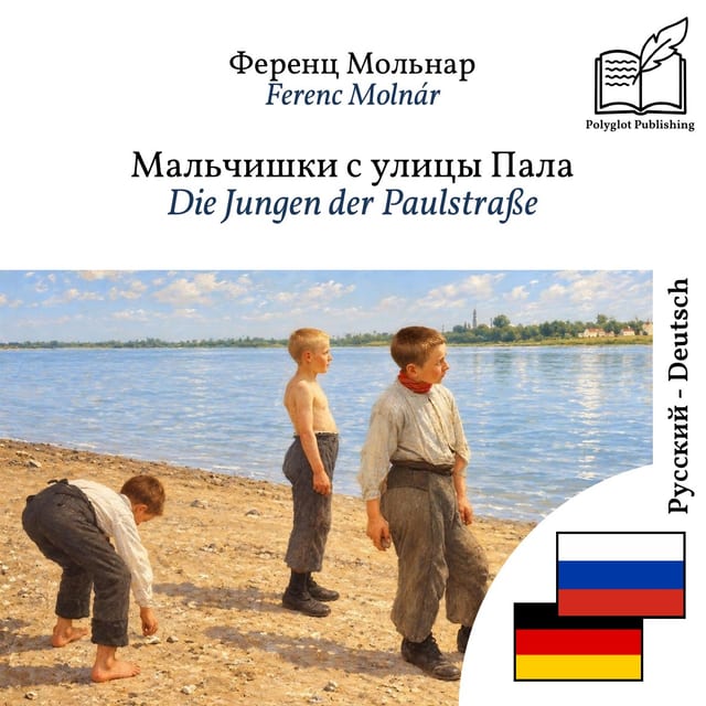 Die Jungen der Paulstraße