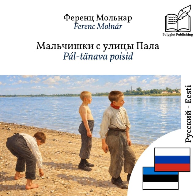 Pál-tänava poisid