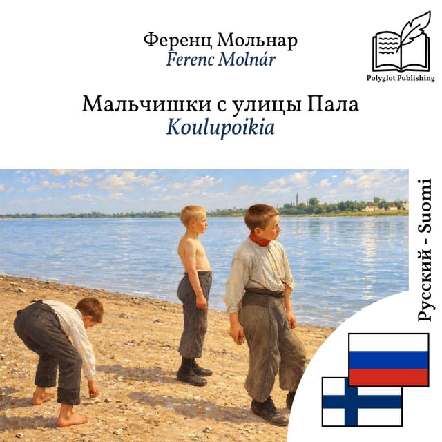 Koulupoikia
