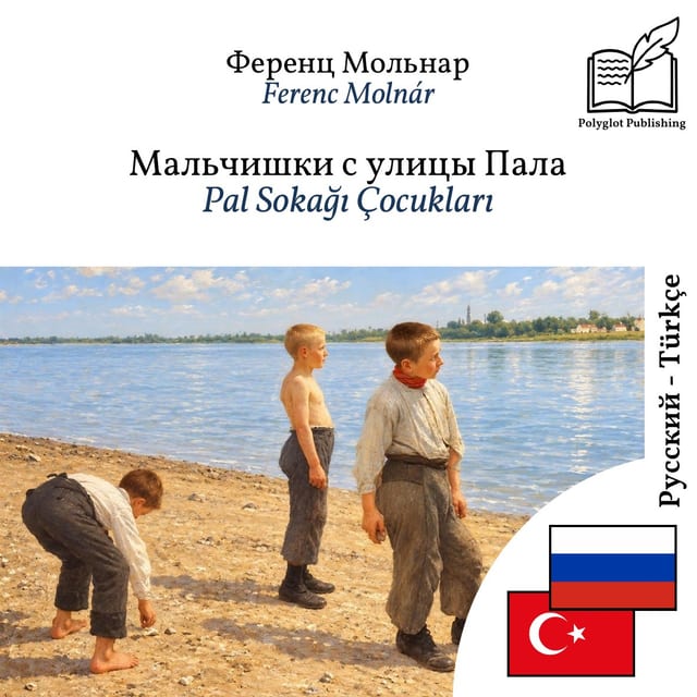 Pal Sokağı Çocukları