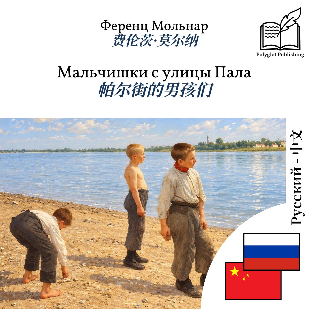 帕尔街的男孩们