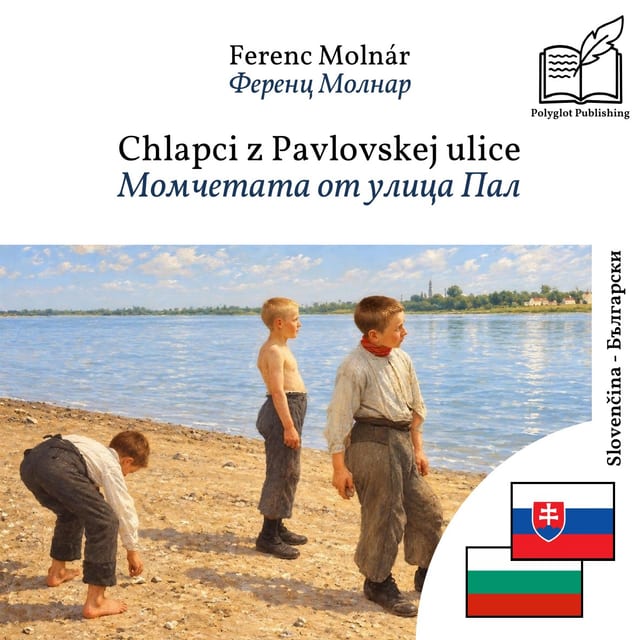 Момчетата от улица Пал