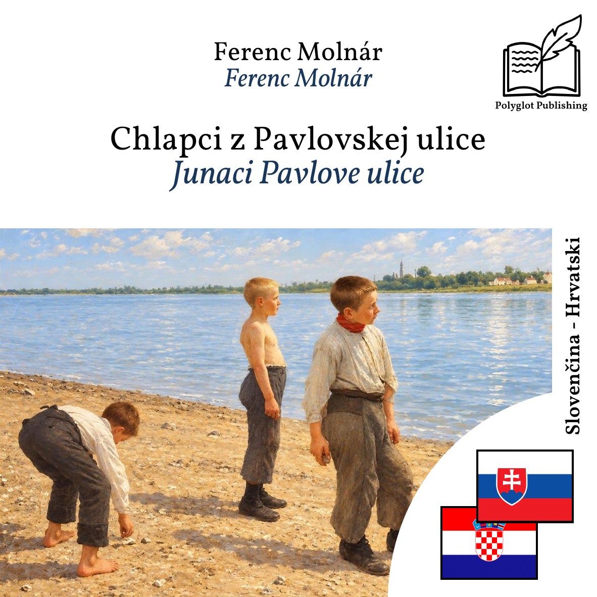 Junaci Pavlove ulice