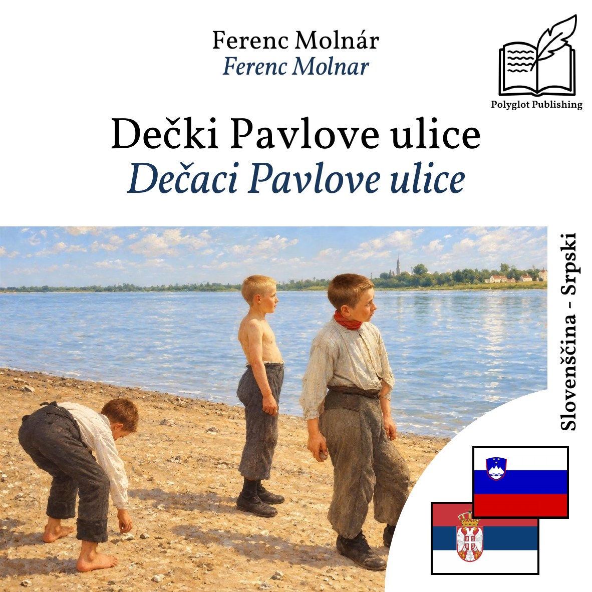 Dečaci Pavlove ulice