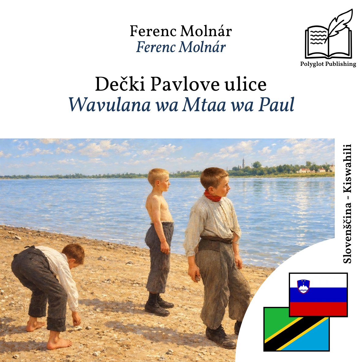 Wavulana wa Mtaa wa Paul
