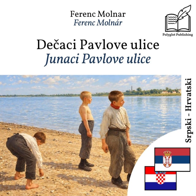Junaci Pavlove ulice