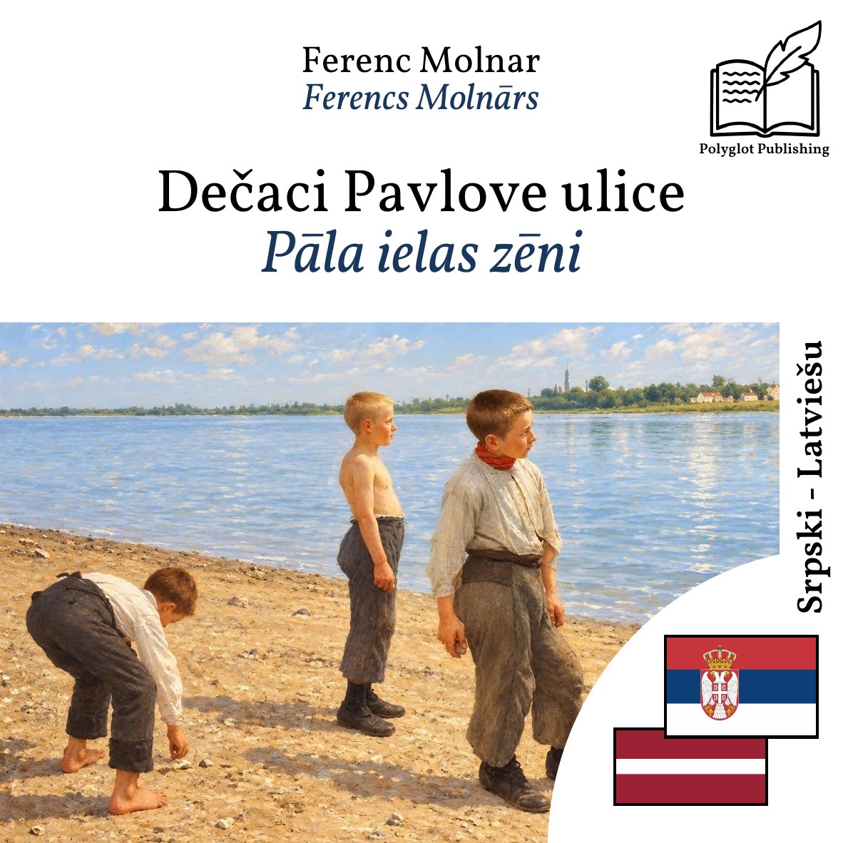 Pāla ielas zēni