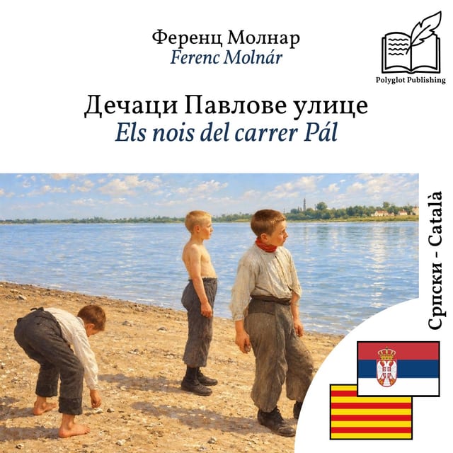 Els nois del carrer Pál