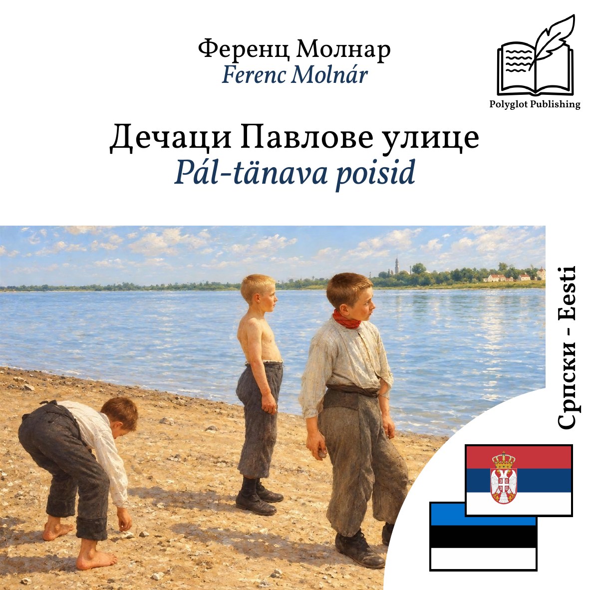 Pál-tänava poisid