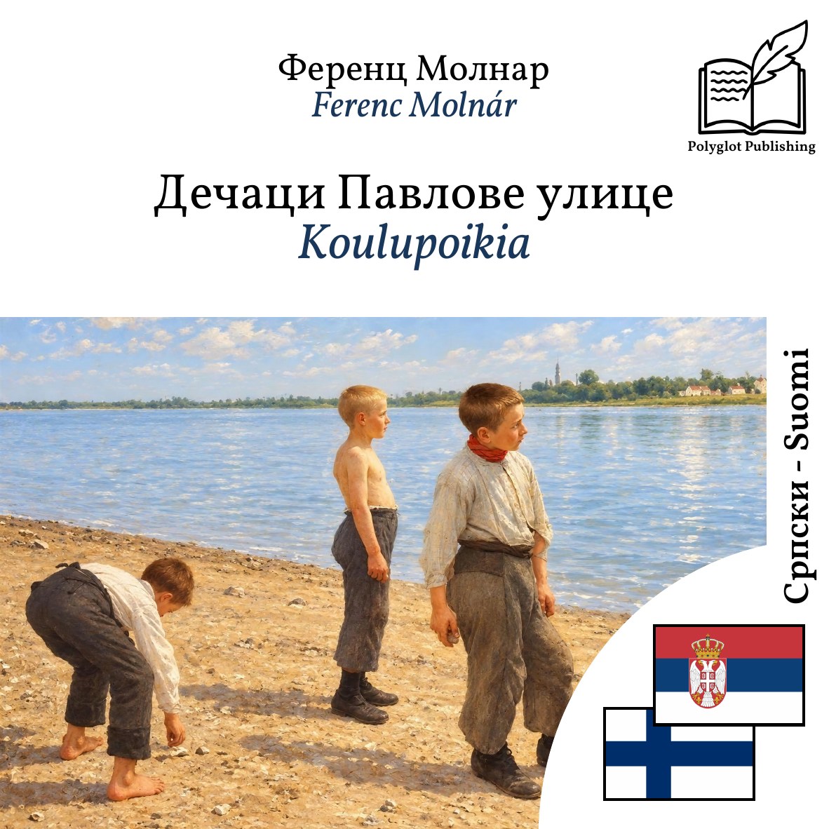 Koulupoikia