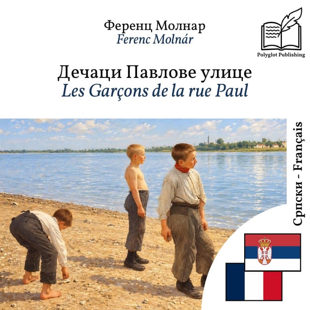 Les Garçons de la rue Paul