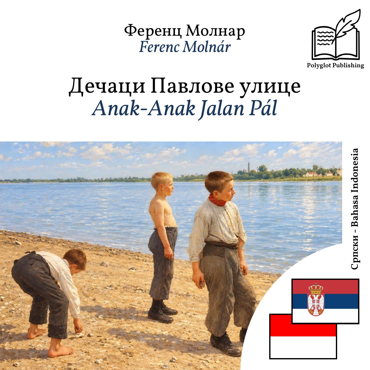 Anak-Anak Jalan Pál