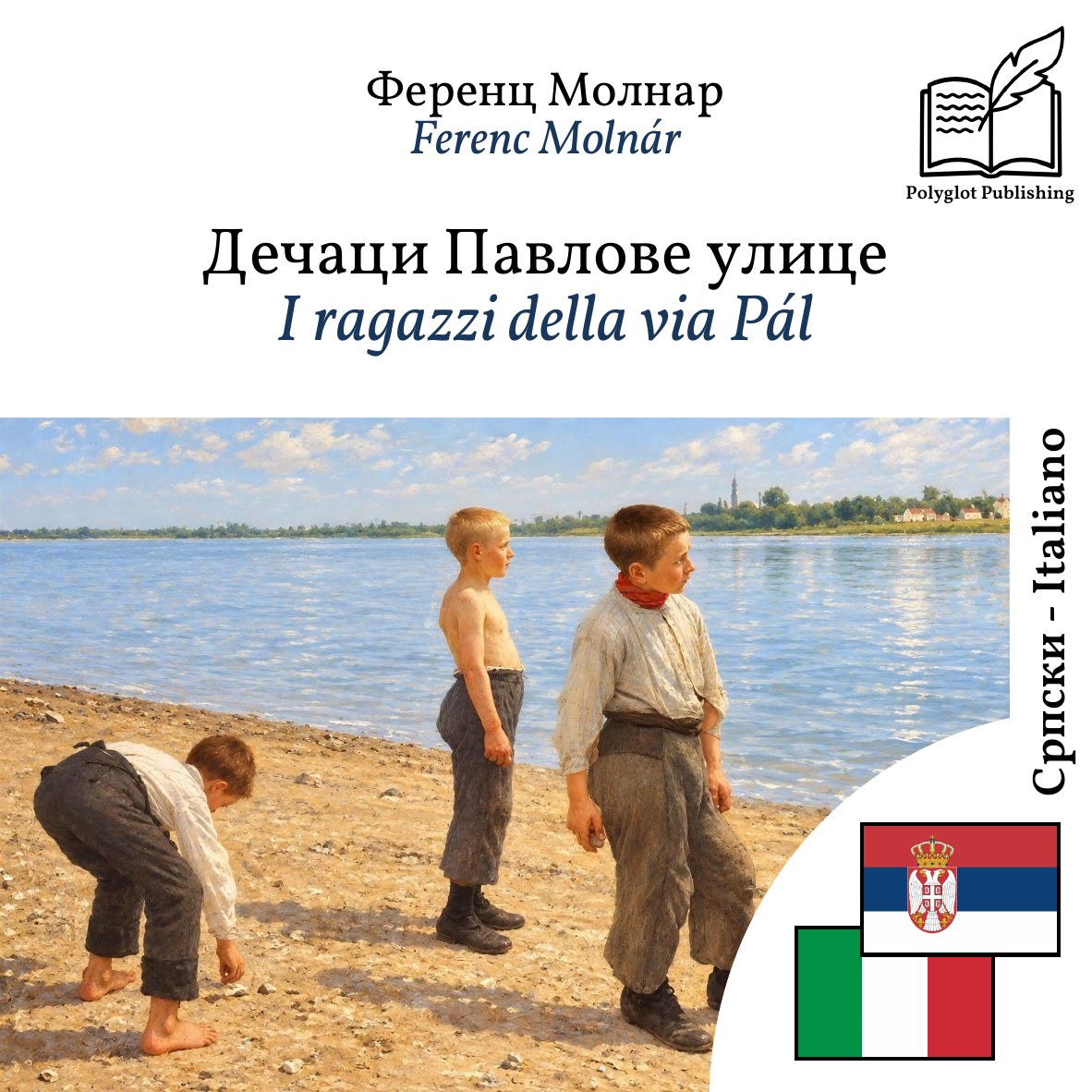 I ragazzi della via Pál