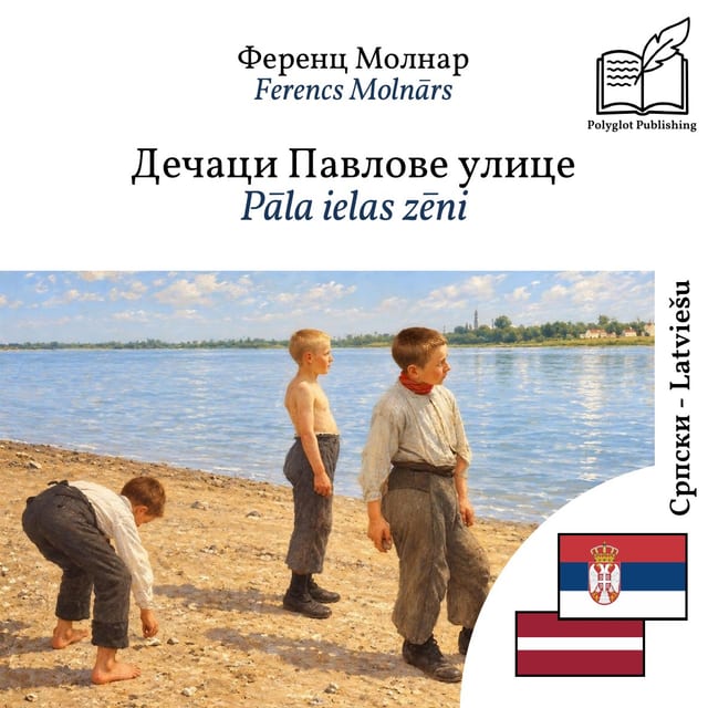 Pāla ielas zēni