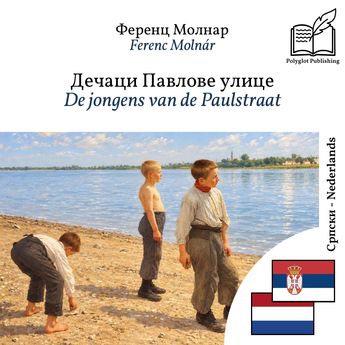 De jongens van de Paulstraat