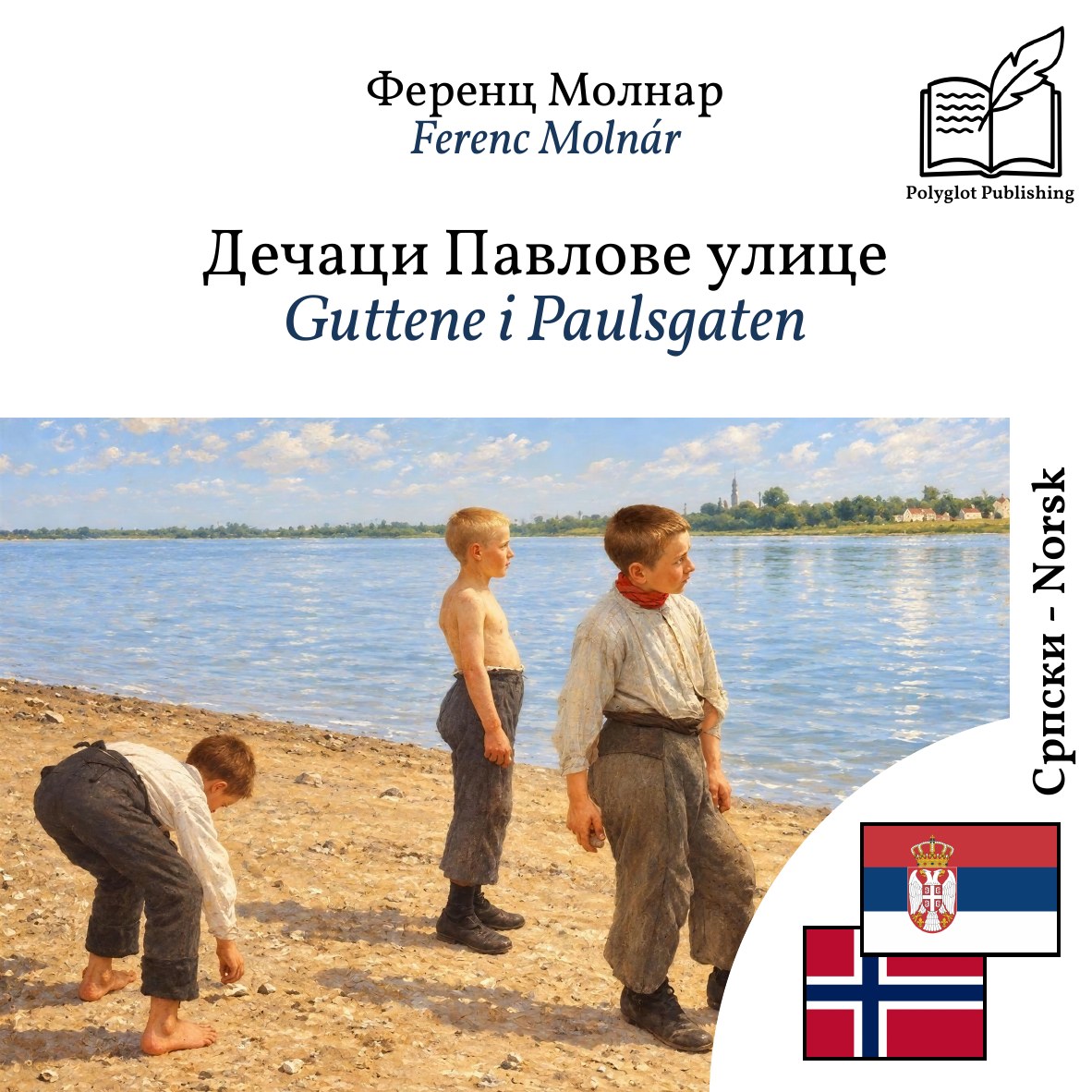 Guttene i Paulsgaten