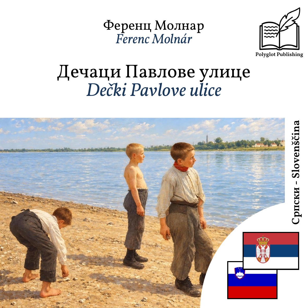 Dečki Pavlove ulice
