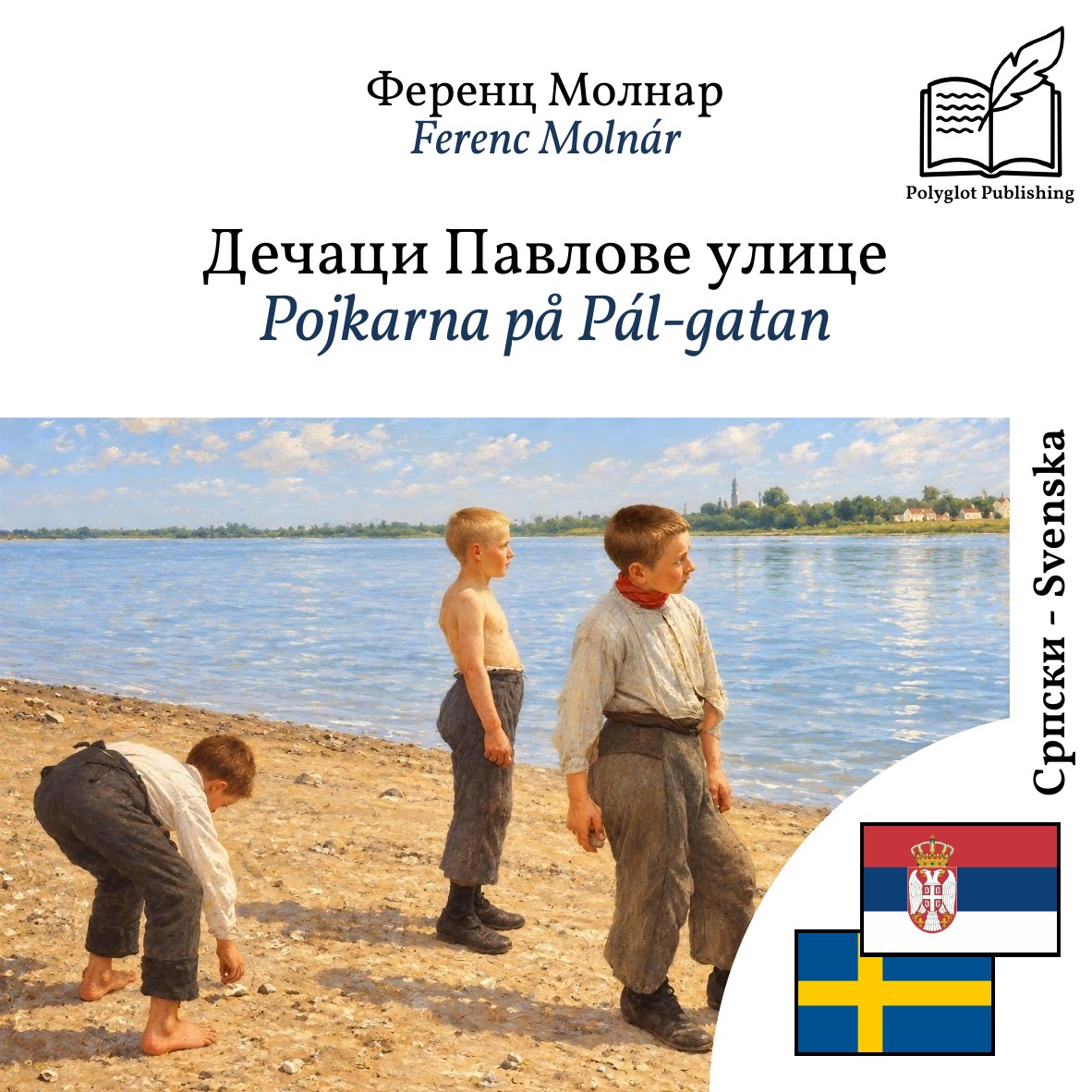 Pojkarna på Pál-gatan