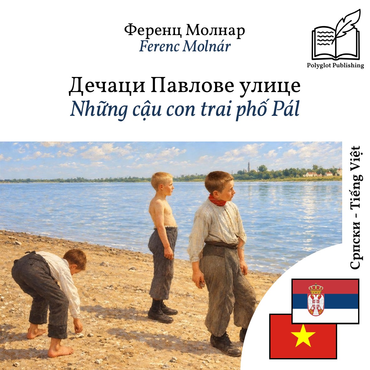 Những cậu con trai phố Pál