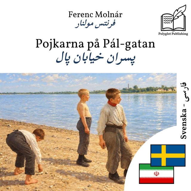 پسران خیابان پال